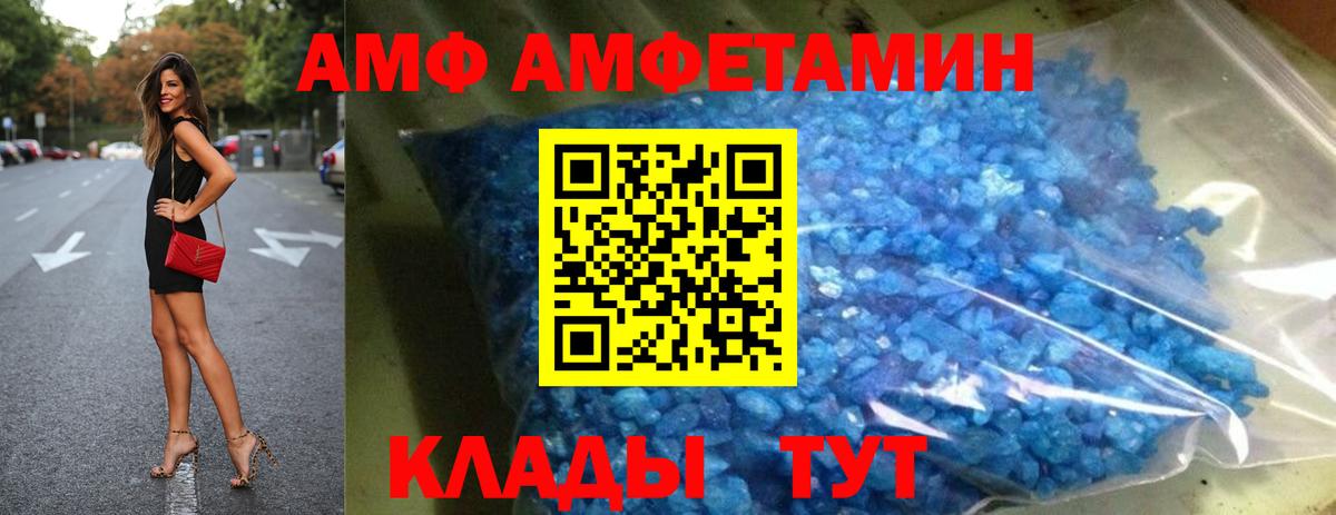 Амфетамин  Amphetamine Premium  Вход с VPN  Баксан 