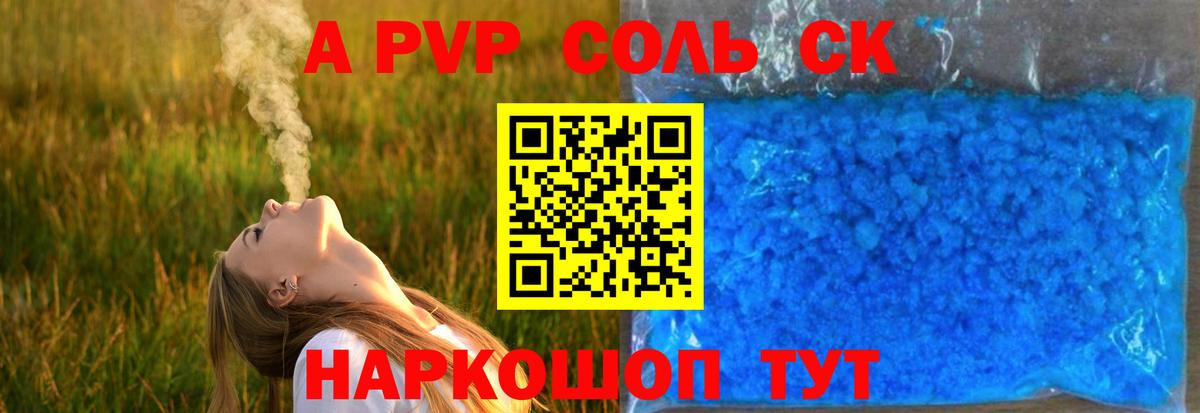 А ПВП СК Баксан