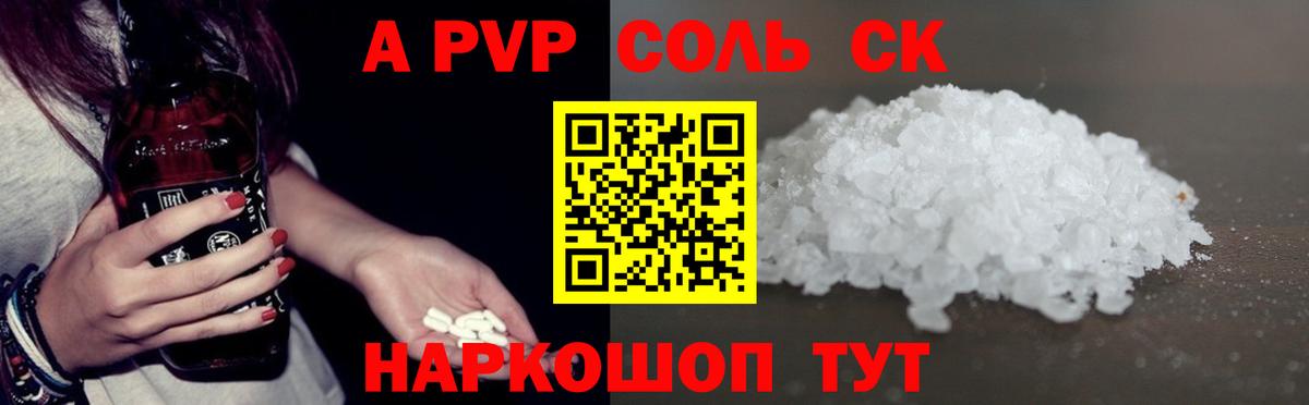 Баксан  A PVP Crystall  Вход с VPN  APVP крисы CK 