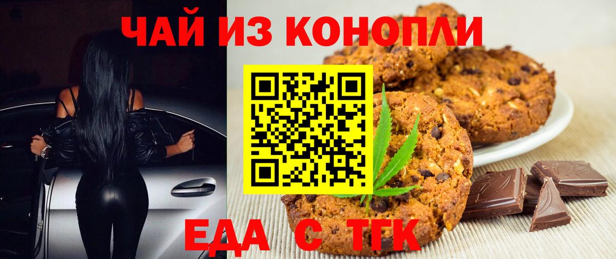 Баксан  Еда ТГК марихуана  Вход с VPN 