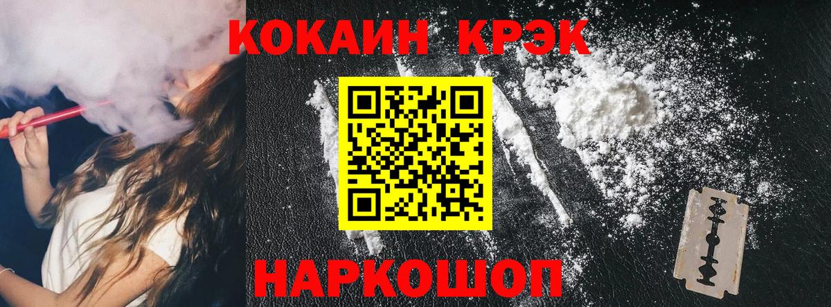 Кокаин 99% Баксан