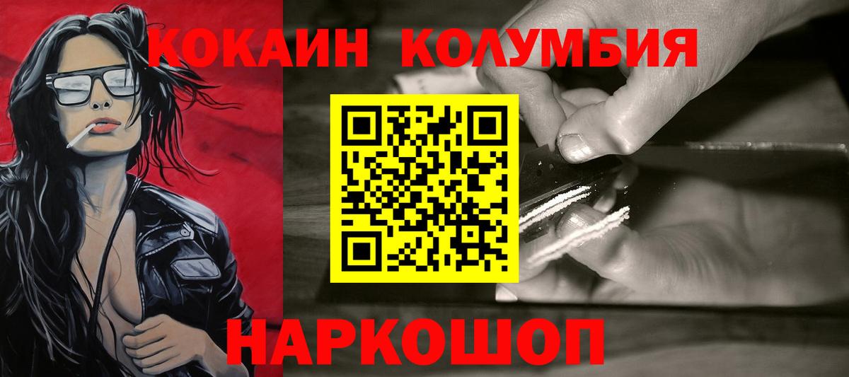 Cocaine Перу  Вход с VPN  Баксан 