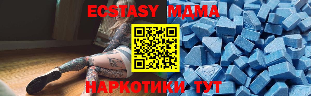 Экстази  Вход с VPN  Баксан  Экстази TESLA  Ecstasy VHQ 