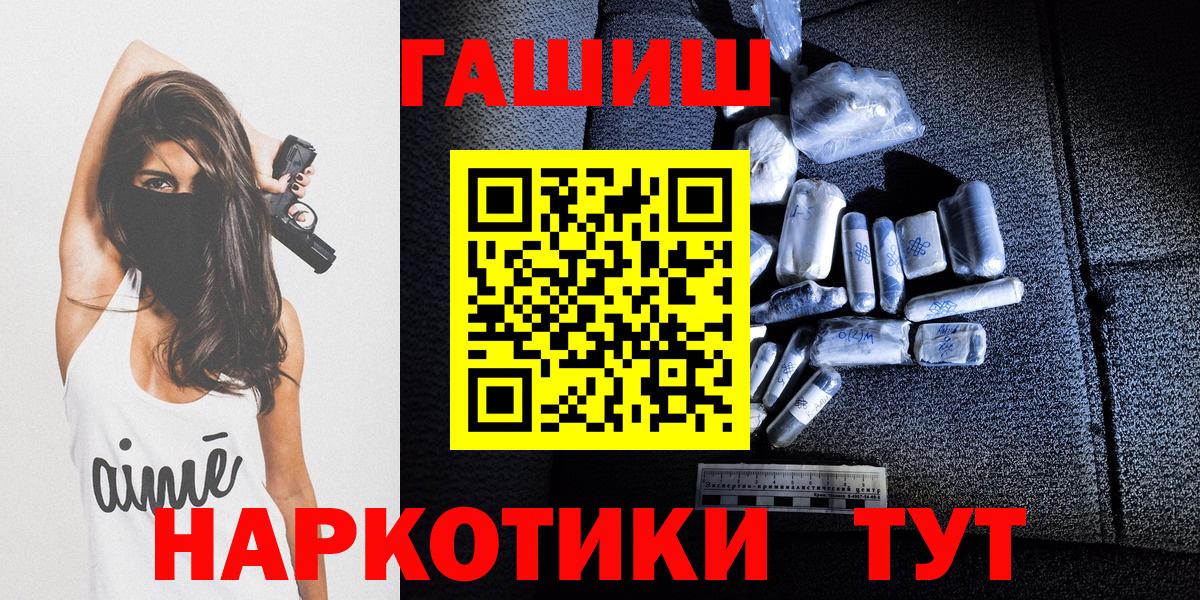 ГАШИШ  ГАШ убойный  Вход с VPN  ГАШИШ VHQ  Баксан 