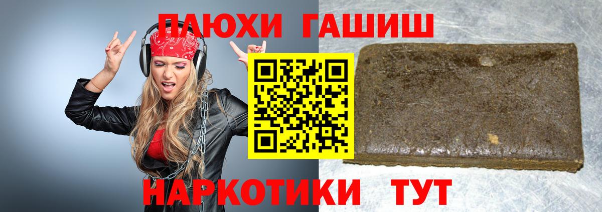 Гашиш хэш Баксан