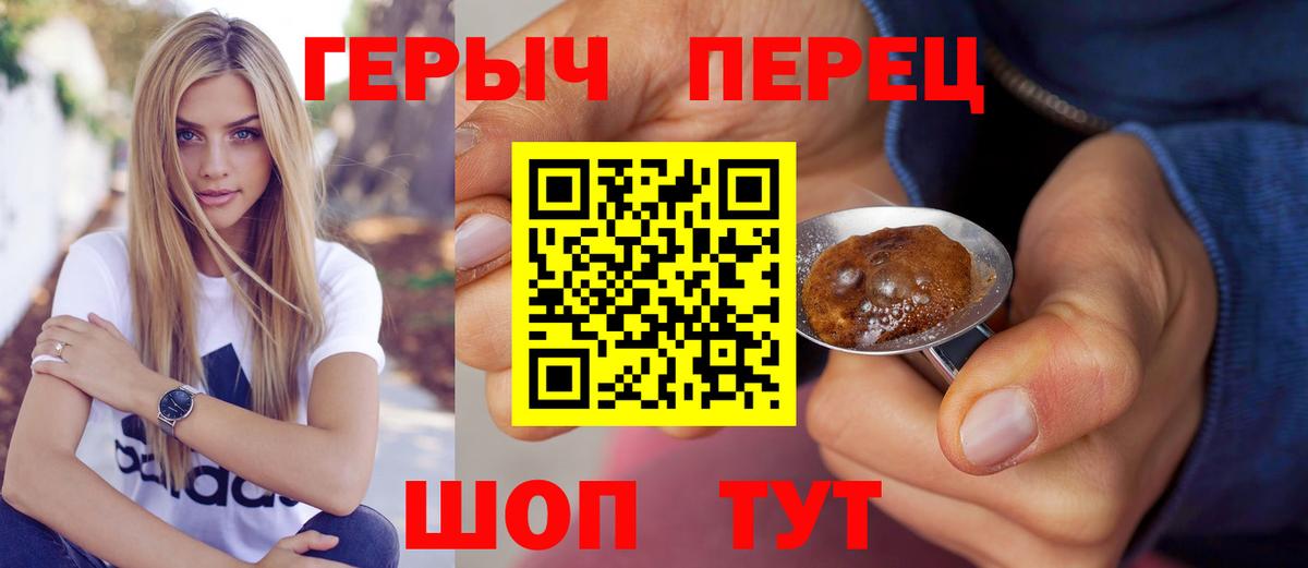 ГЕРОИН белый Баксан