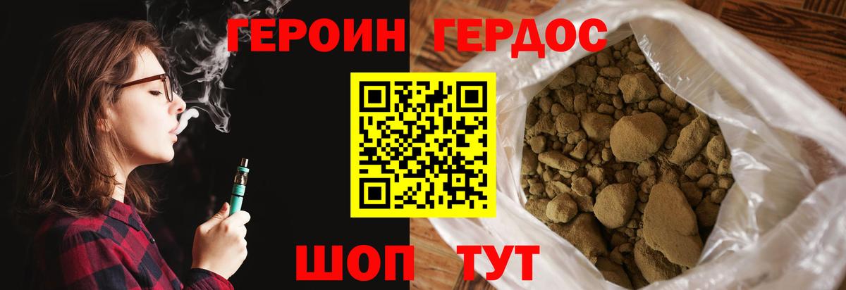 Баксан  ГЕРОИН белый  ГЕРОИН  Вход с VPN 
