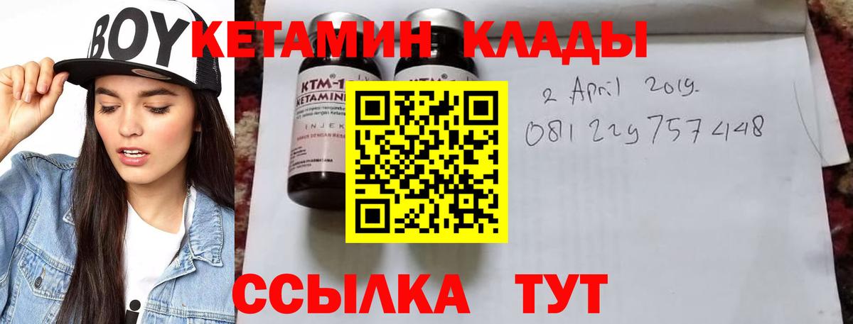 Баксан  Кетамин ketamine  КЕТАМИН VHQ  Вход с VPN 