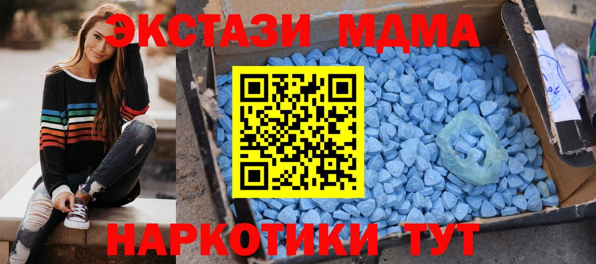 MDMA crystal  МДМА кристаллы  Баксан  Вход с VPN 