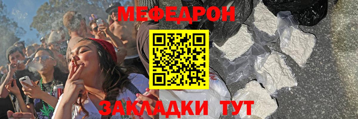 МЯУ-МЯУ  Вход с VPN  Баксан  МЯУ-МЯУ мука 