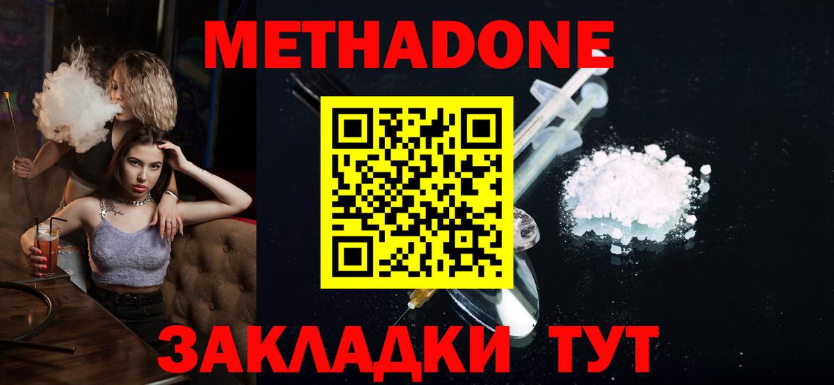 МЕТАДОН мёд  Вход с VPN  МЕГА онион  Баксан 