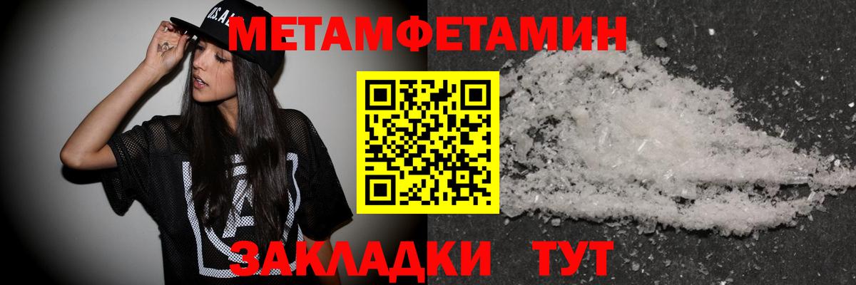Метамфетамин Methamphetamine  Вход с VPN  Баксан  Метамфетамин Methamphetamine 